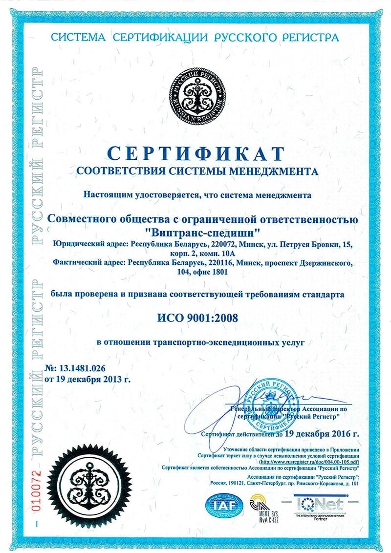 kapitan сертификат iso