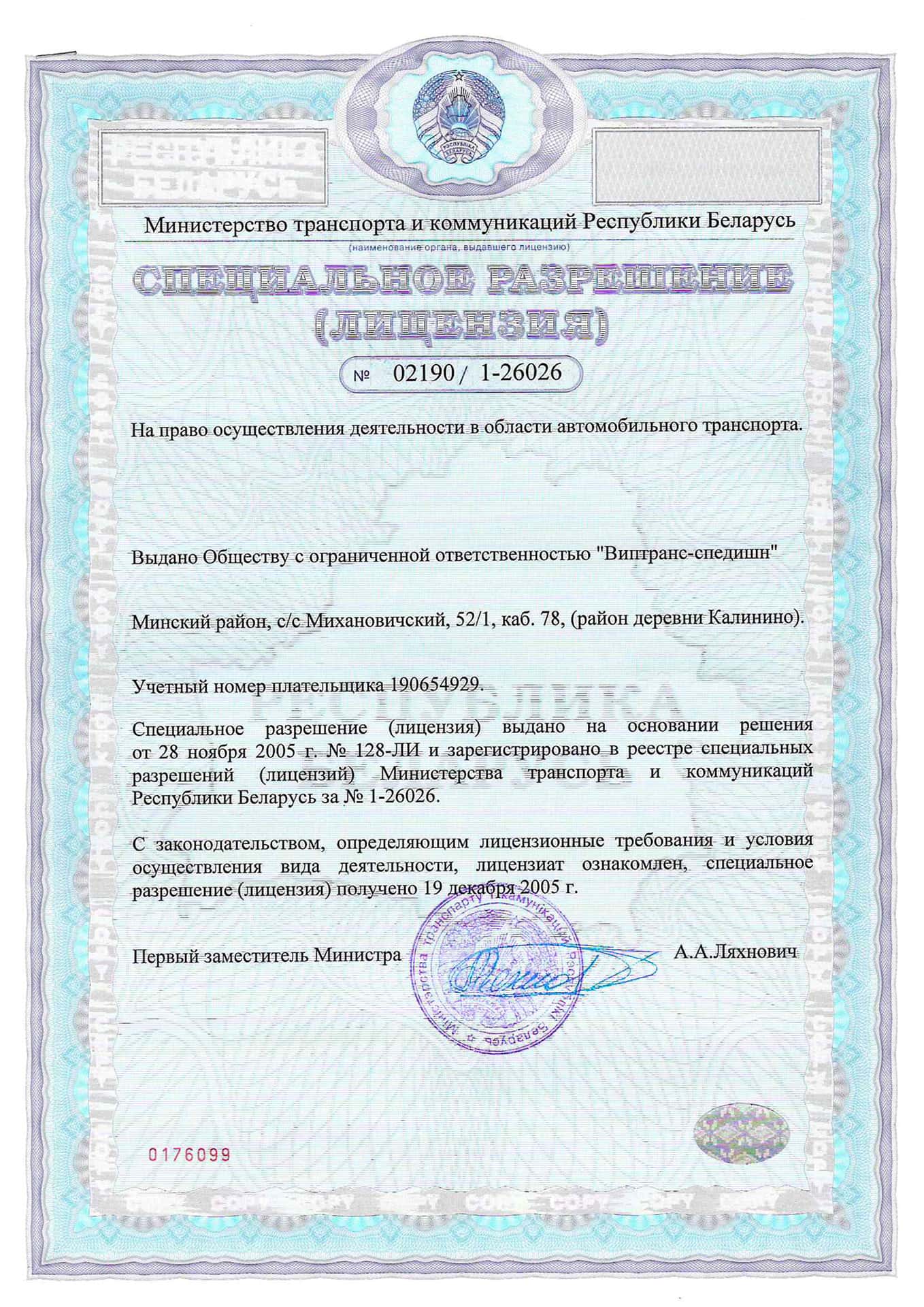 license kapitan 01