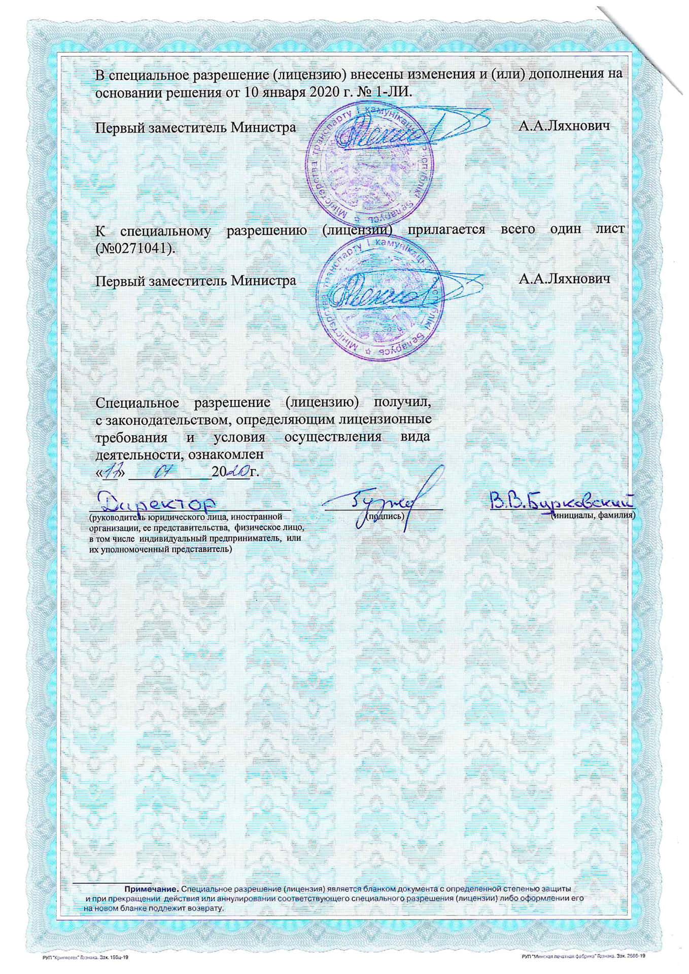 license kapitan 02