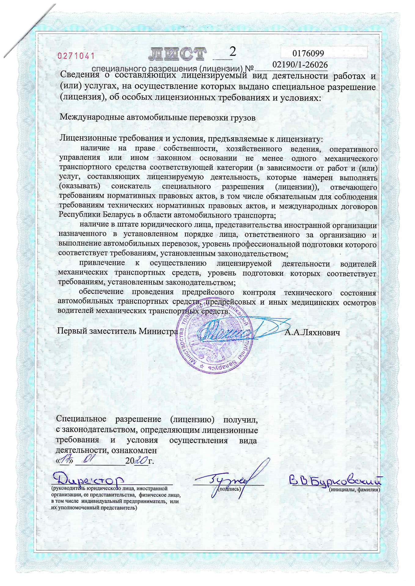 license kapitan 03
